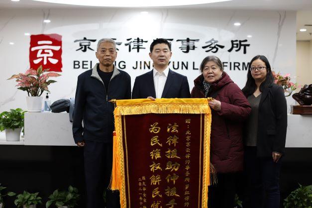 法律援助伸援手 為民維權(quán)解民憂(yōu)